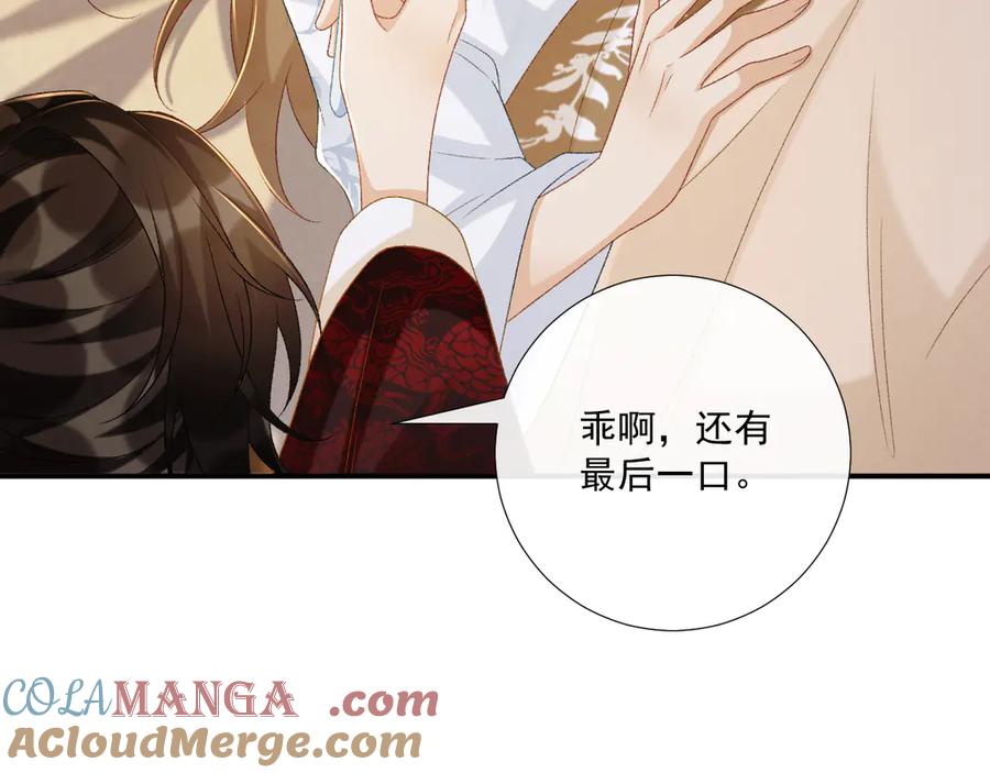 病态诱捕 第82话 他的阴谋 第7页