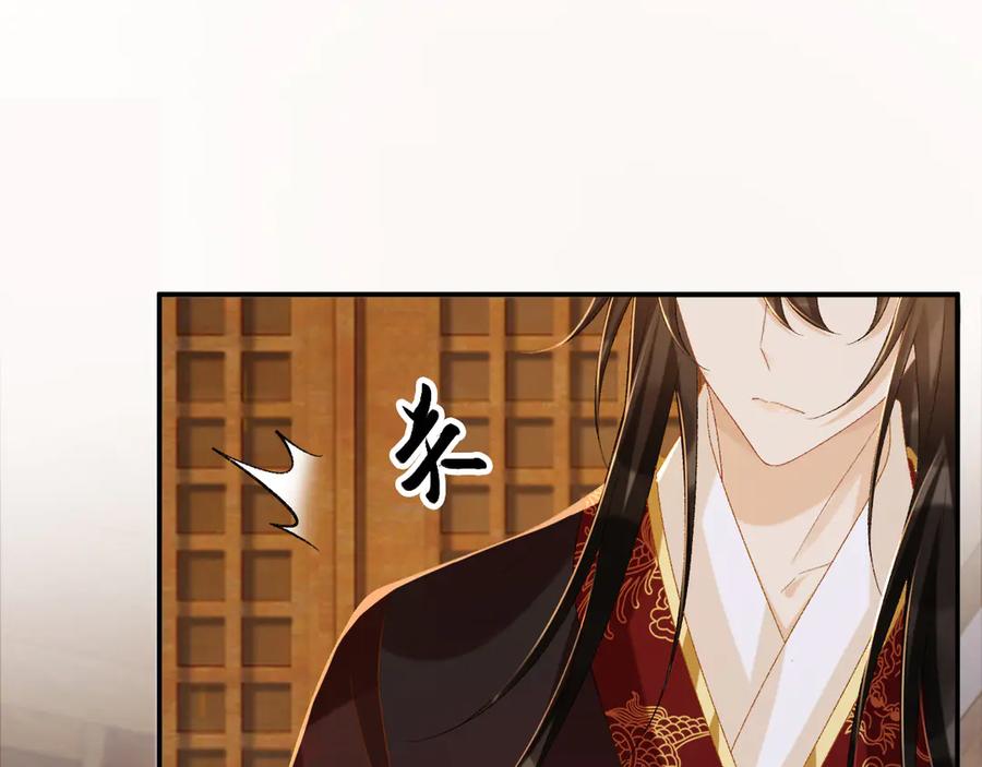 病态诱捕 第82话 他的阴谋 第15页