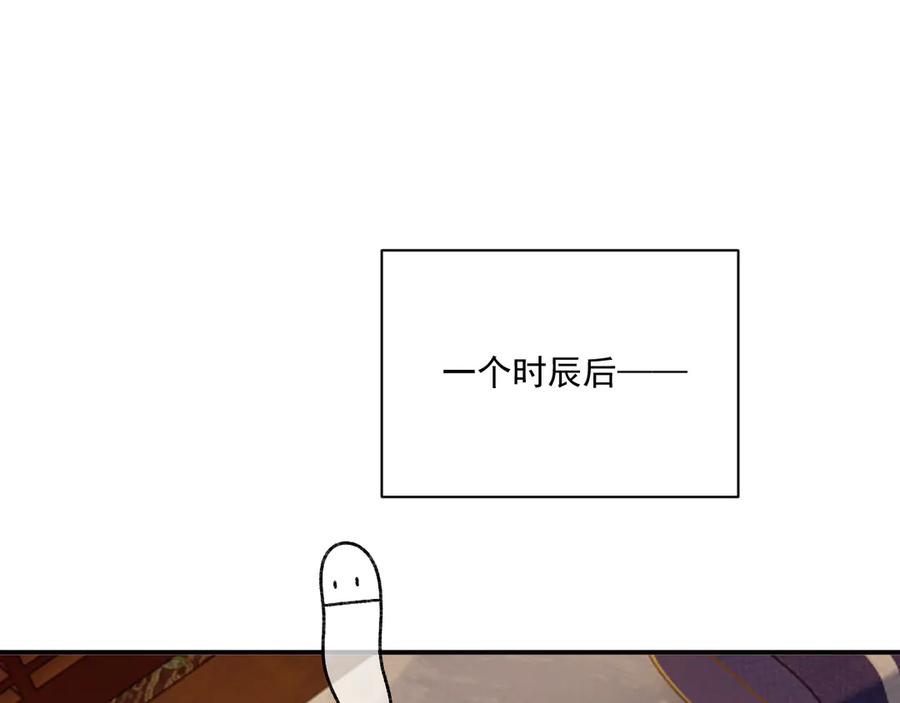 病态诱捕 第82话 他的阴谋 第5页