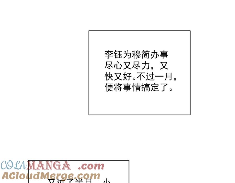 病态诱捕 第82话 他的阴谋 第25页