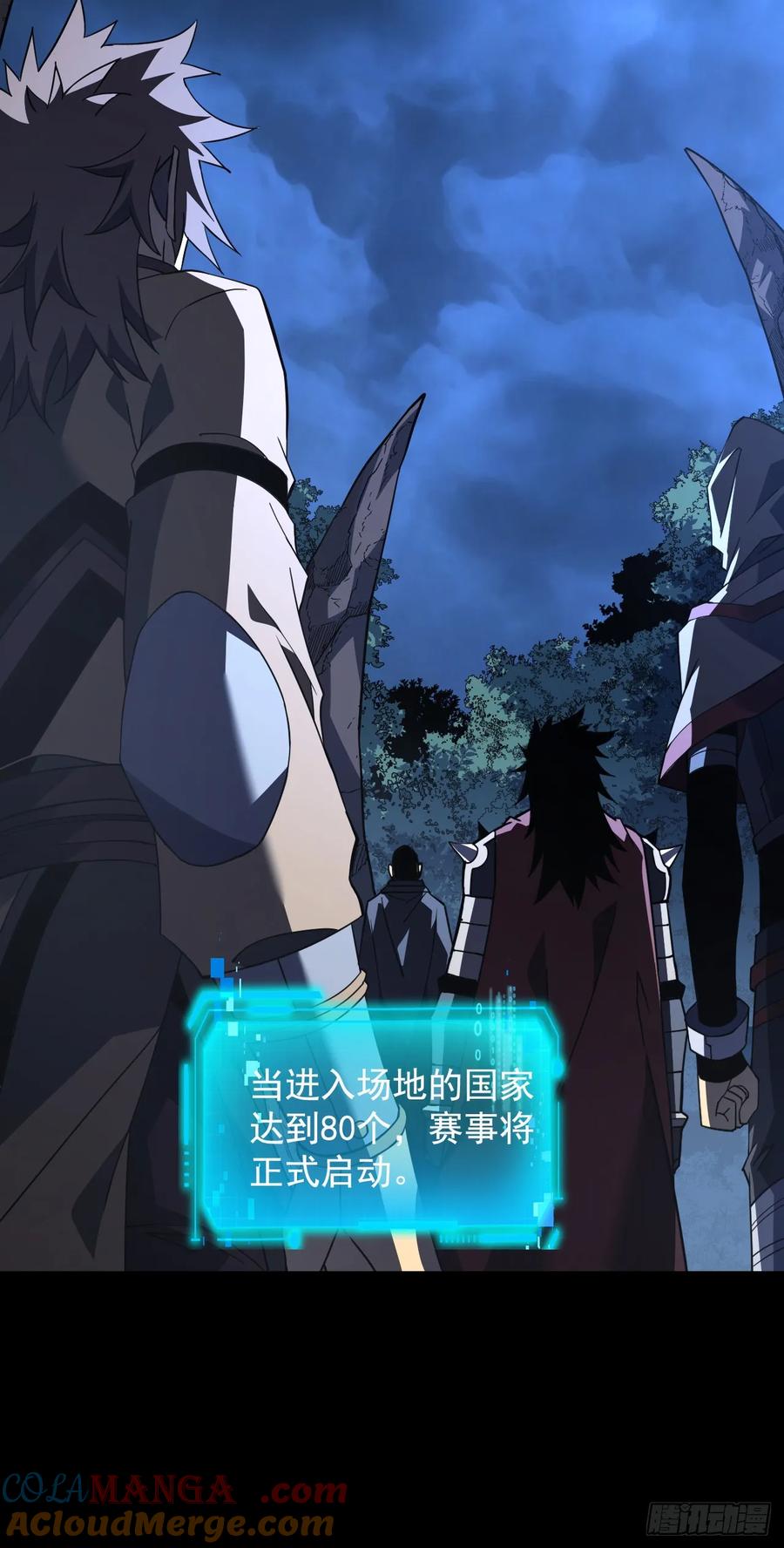 《命轮之主！当异变降临人间》第79集 我们得先找个公会 第28页
