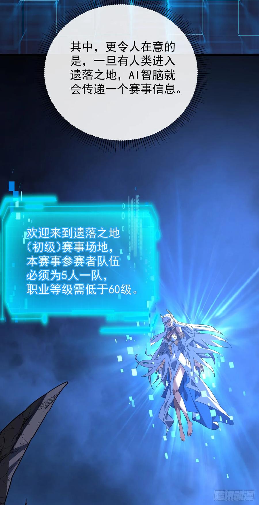 《命轮之主！当异变降临人间》第79集 我们得先找个公会 第27页
