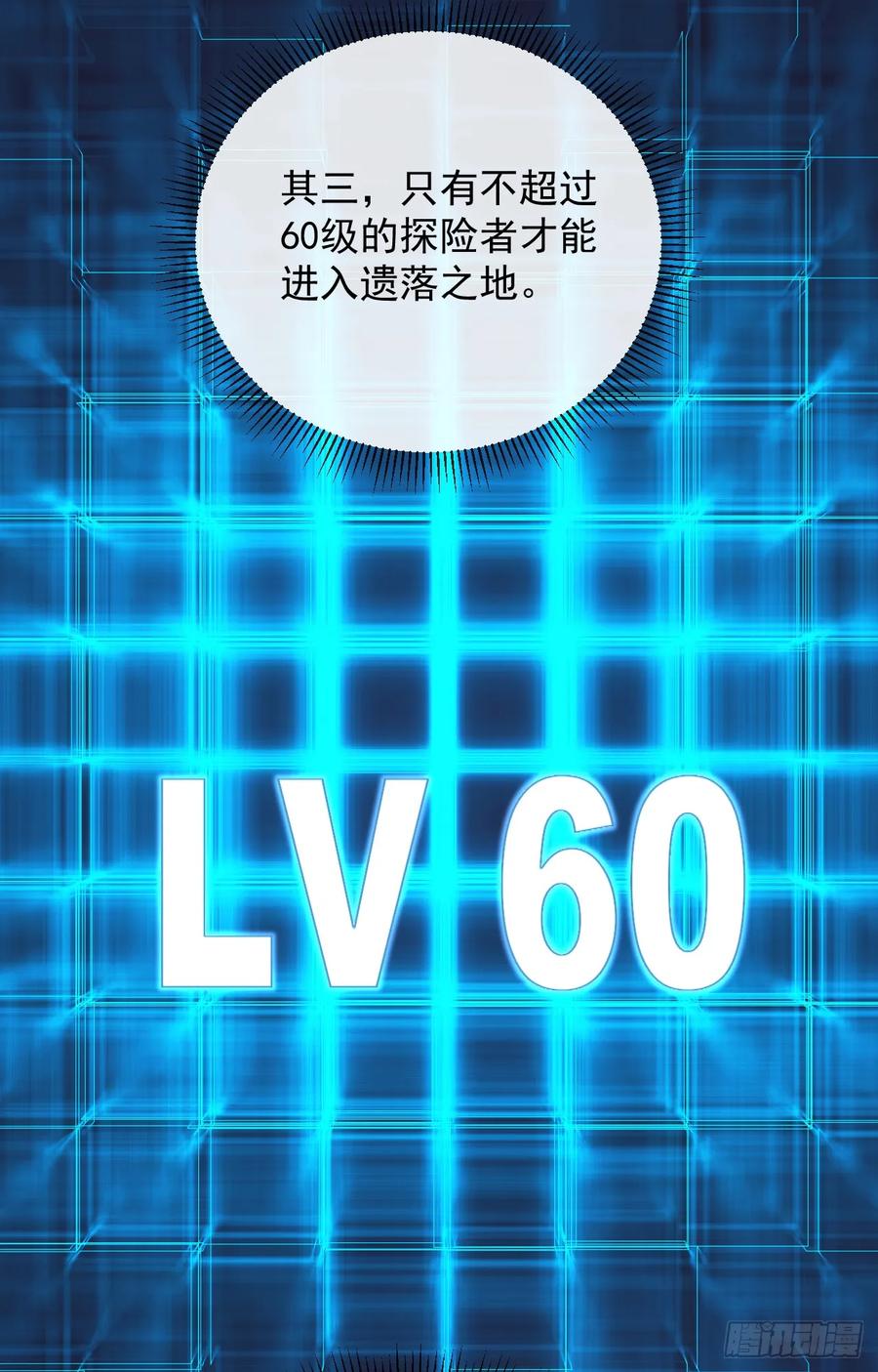 《命轮之主！当异变降临人间》第79集 我们得先找个公会 第26页
