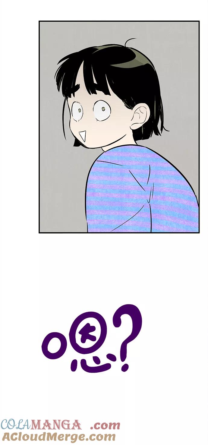 世纪末青苹果补习班 - 第86话 - 第3张图