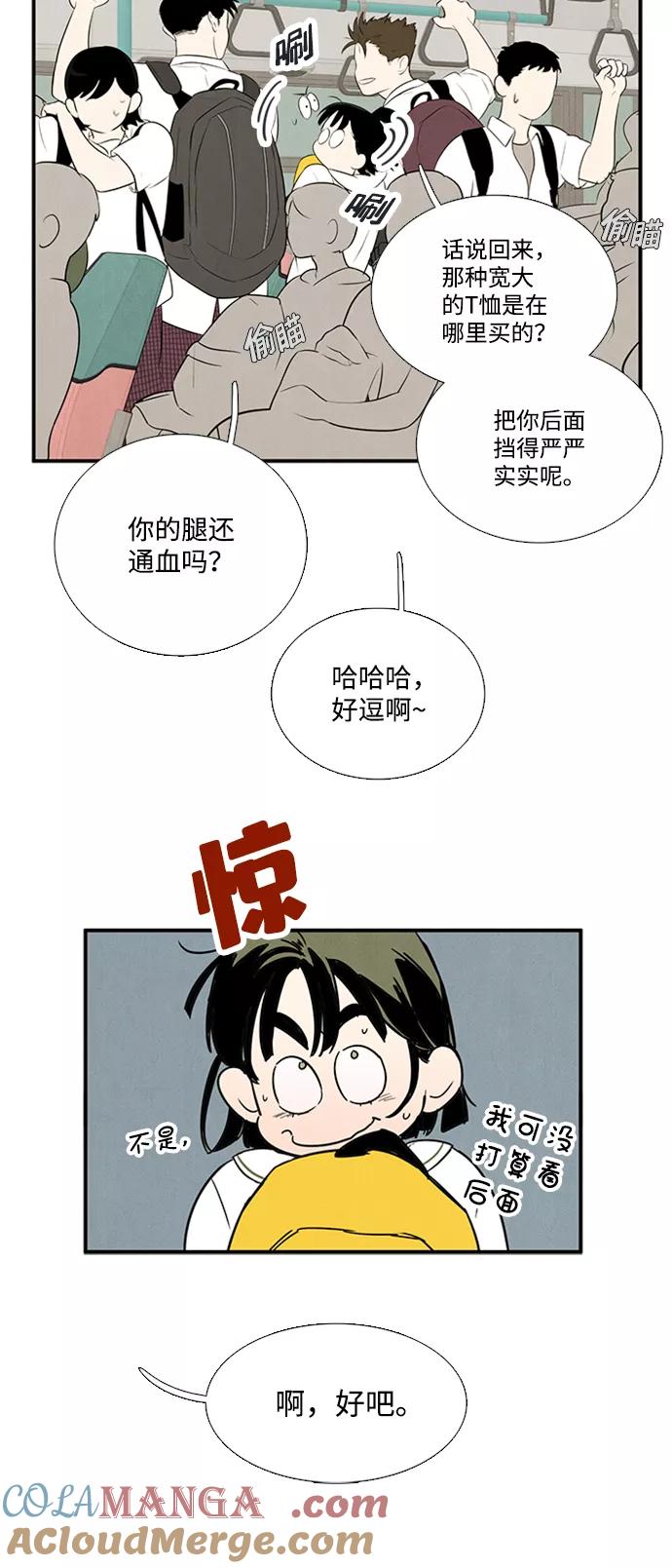 世纪末青苹果补习班 - 第88话 - 第85张图