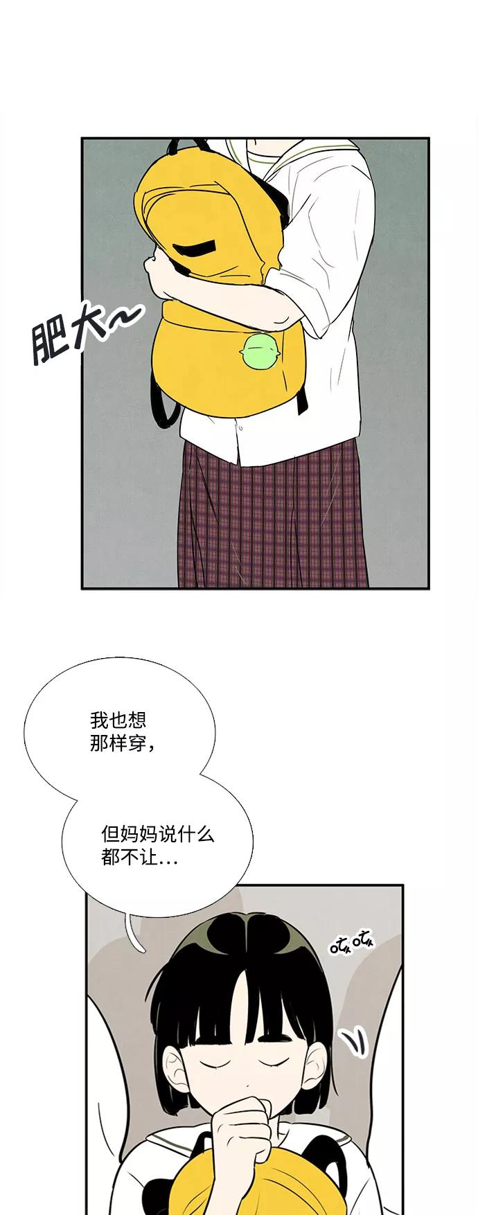 世纪末青苹果补习班 - 第88话 - 第87张图