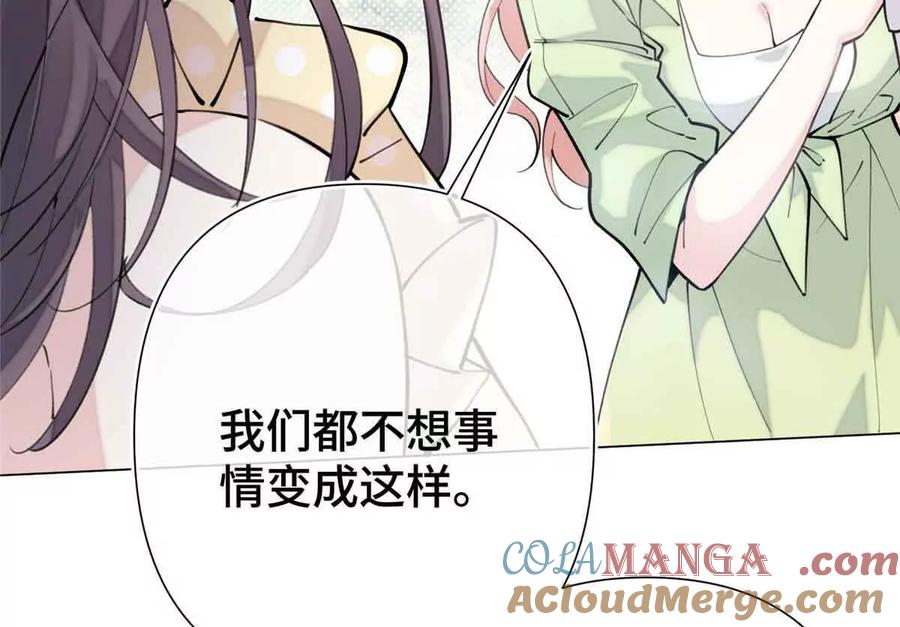 《白天被逃婚晚上被奶凶指挥官求抱》08 好浓一股茶味 第73页