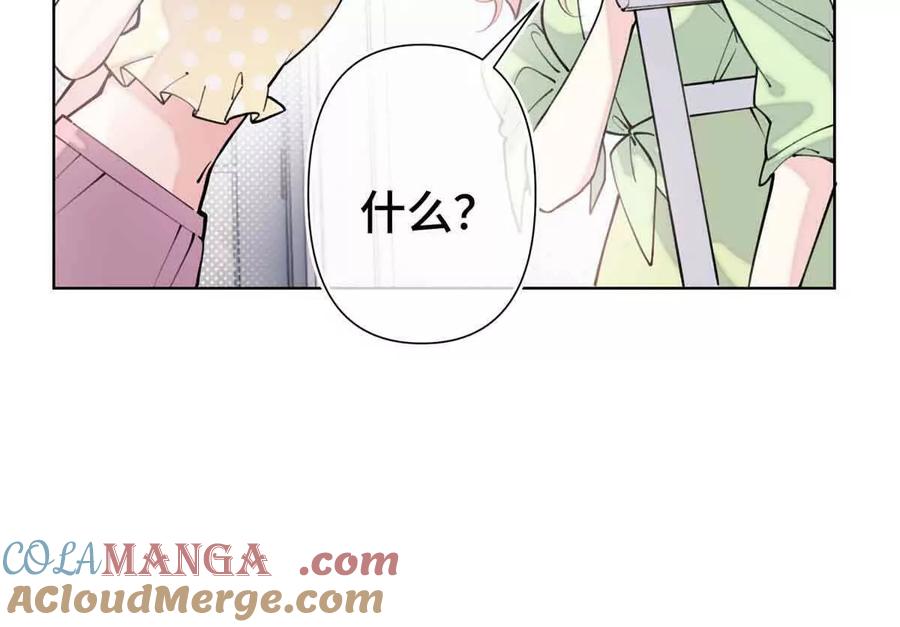 《白天被逃婚晚上被奶凶指挥官求抱》08 好浓一股茶味 第79页