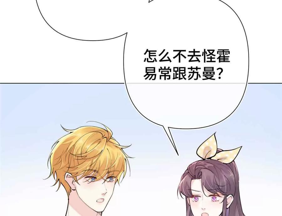 《白天被逃婚晚上被奶凶指挥官求抱》08 好浓一股茶味 第57页