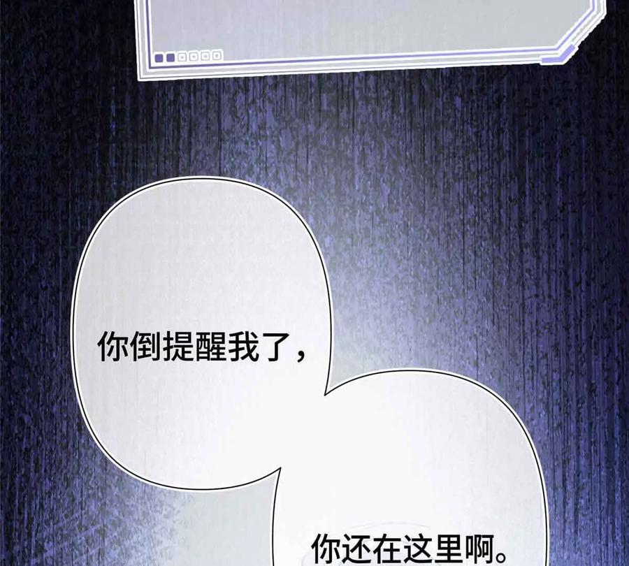 《白天被逃婚晚上被奶凶指挥官求抱》08 好浓一股茶味 第48页