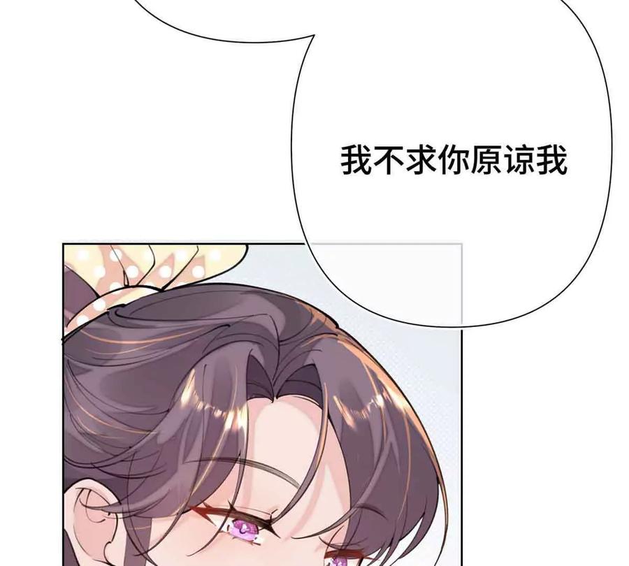 《白天被逃婚晚上被奶凶指挥官求抱》08 好浓一股茶味 第74页