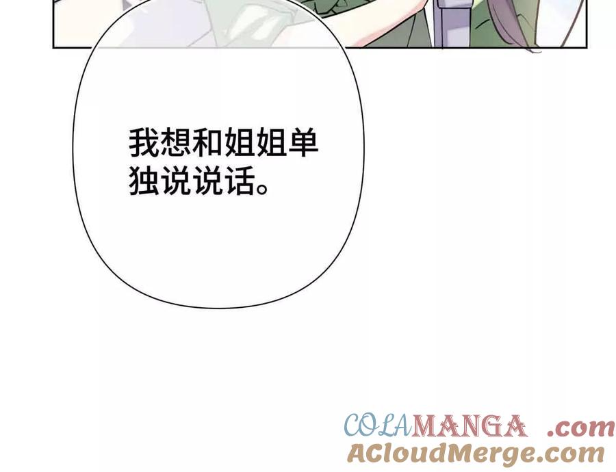 《白天被逃婚晚上被奶凶指挥官求抱》08 好浓一股茶味 第67页