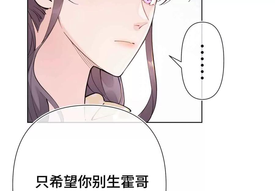 《白天被逃婚晚上被奶凶指挥官求抱》08 好浓一股茶味 第75页