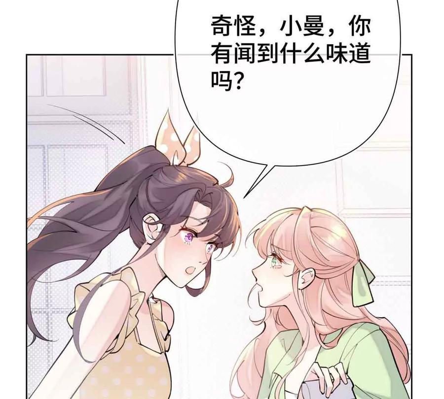 《白天被逃婚晚上被奶凶指挥官求抱》08 好浓一股茶味 第78页