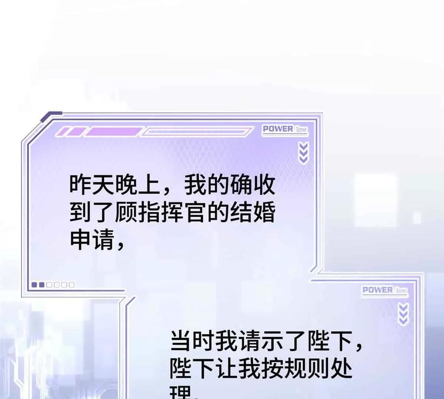 《白天被逃婚晚上被奶凶指挥官求抱》08 好浓一股茶味 第30页