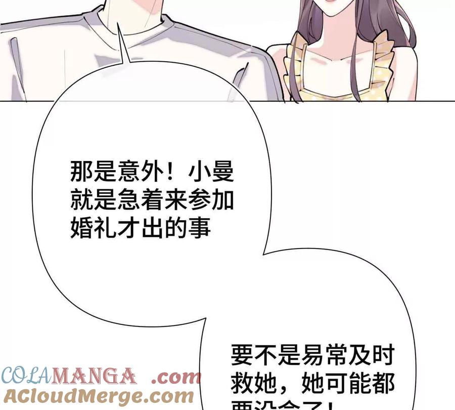 《白天被逃婚晚上被奶凶指挥官求抱》08 好浓一股茶味 第58页