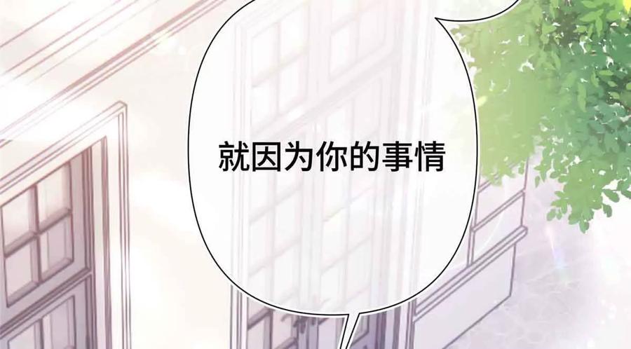 《白天被逃婚晚上被奶凶指挥官求抱》08 好浓一股茶味 第53页