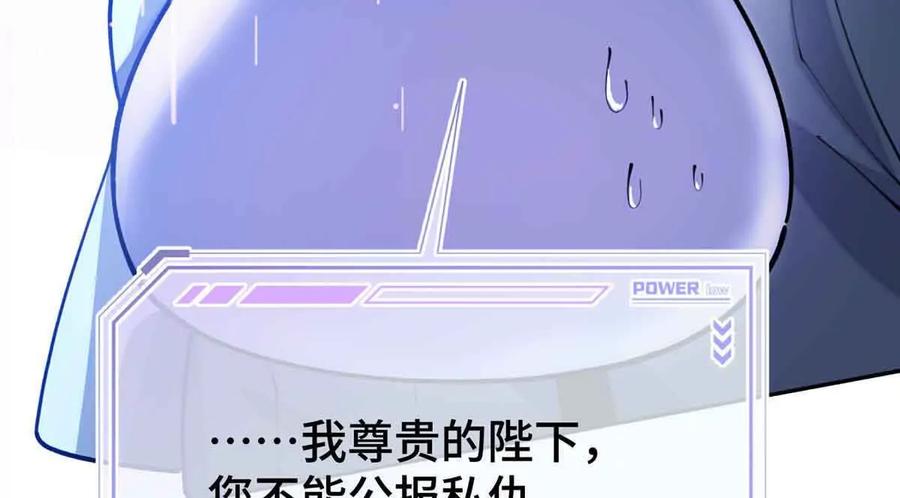 《白天被逃婚晚上被奶凶指挥官求抱》08 好浓一股茶味 第51页
