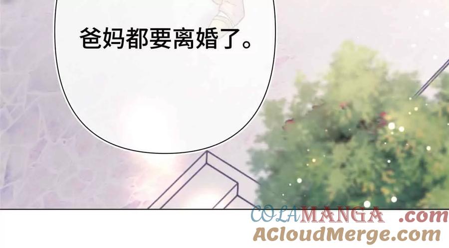 《白天被逃婚晚上被奶凶指挥官求抱》08 好浓一股茶味 第55页