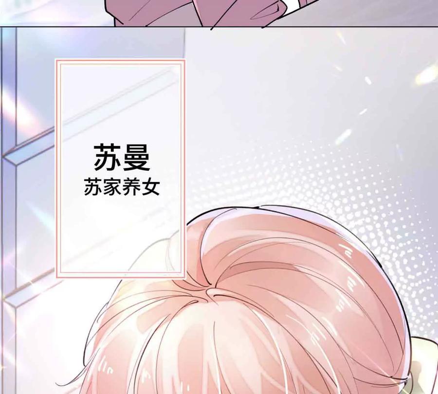 《白天被逃婚晚上被奶凶指挥官求抱》08 好浓一股茶味 第62页