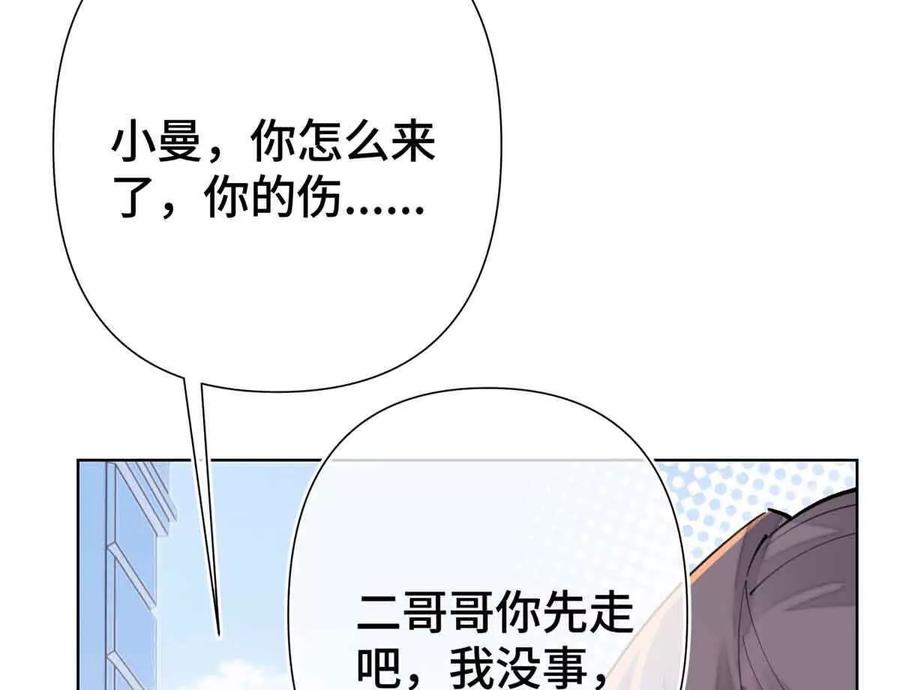 《白天被逃婚晚上被奶凶指挥官求抱》08 好浓一股茶味 第65页