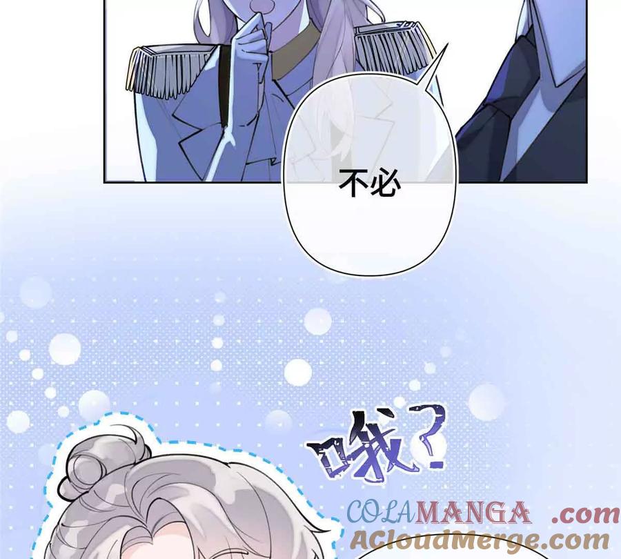 《白天被逃婚晚上被奶凶指挥官求抱》08 好浓一股茶味 第34页