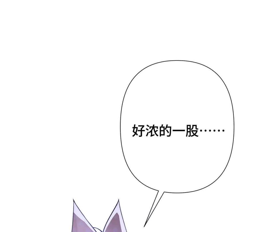 《白天被逃婚晚上被奶凶指挥官求抱》08 好浓一股茶味 第80页