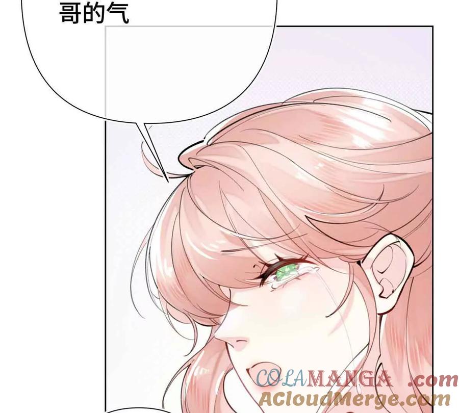 《白天被逃婚晚上被奶凶指挥官求抱》08 好浓一股茶味 第76页