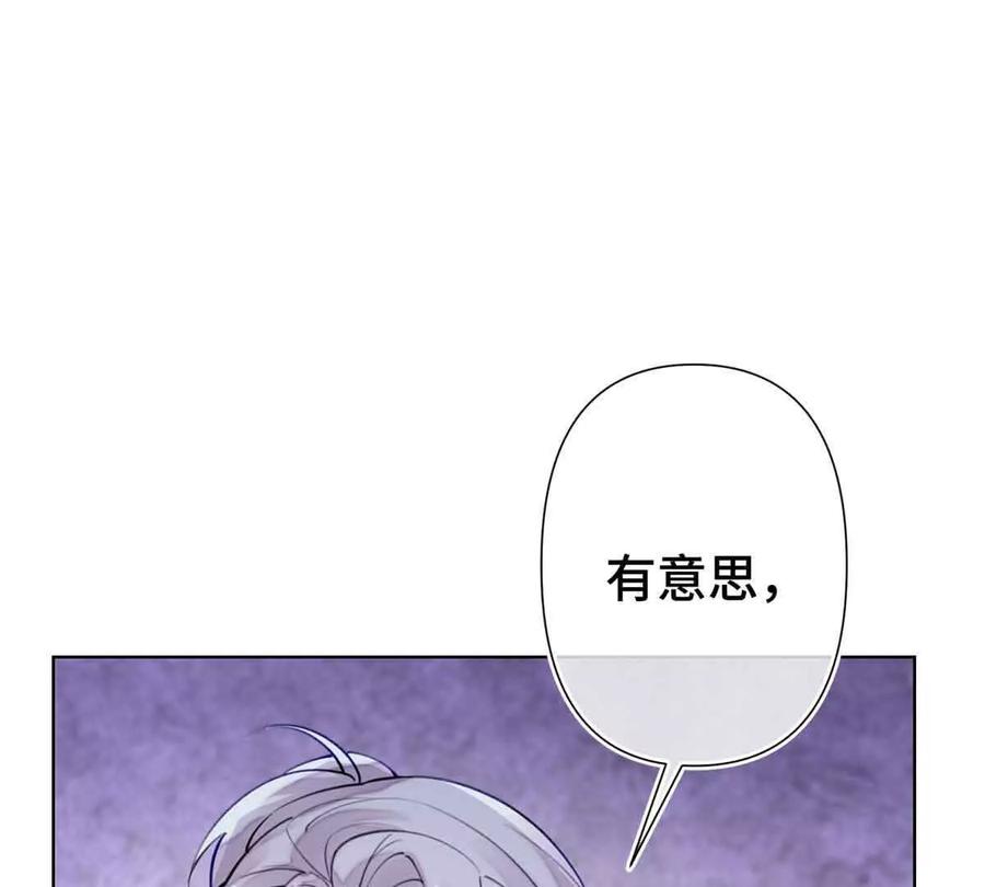 《白天被逃婚晚上被奶凶指挥官求抱》08 好浓一股茶味 第42页