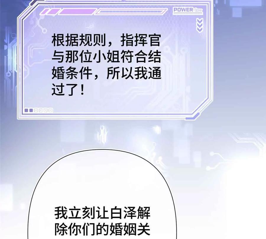 《白天被逃婚晚上被奶凶指挥官求抱》08 好浓一股茶味 第32页