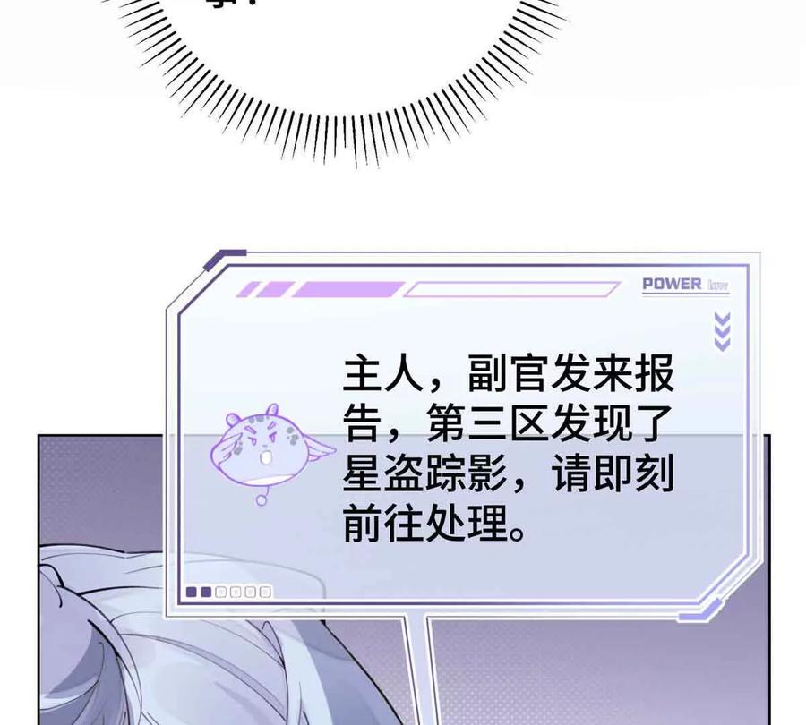 《白天被逃婚晚上被奶凶指挥官求抱》08 好浓一股茶味 第36页