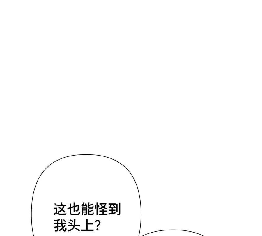 《白天被逃婚晚上被奶凶指挥官求抱》08 好浓一股茶味 第56页