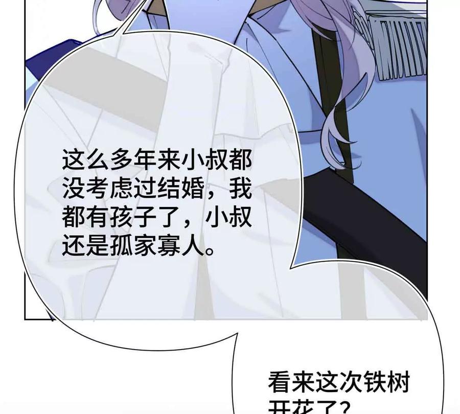 《白天被逃婚晚上被奶凶指挥官求抱》08 好浓一股茶味 第44页