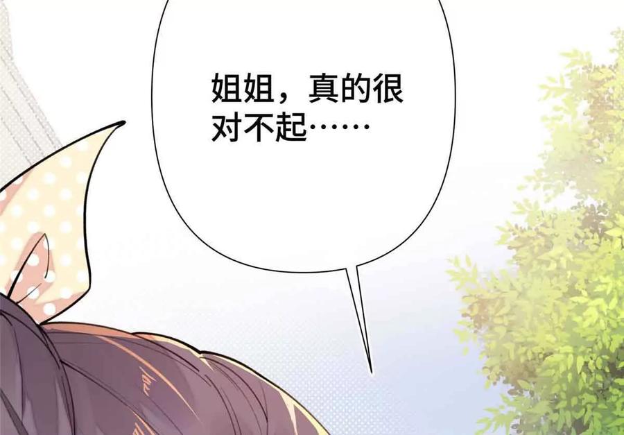 《白天被逃婚晚上被奶凶指挥官求抱》08 好浓一股茶味 第71页