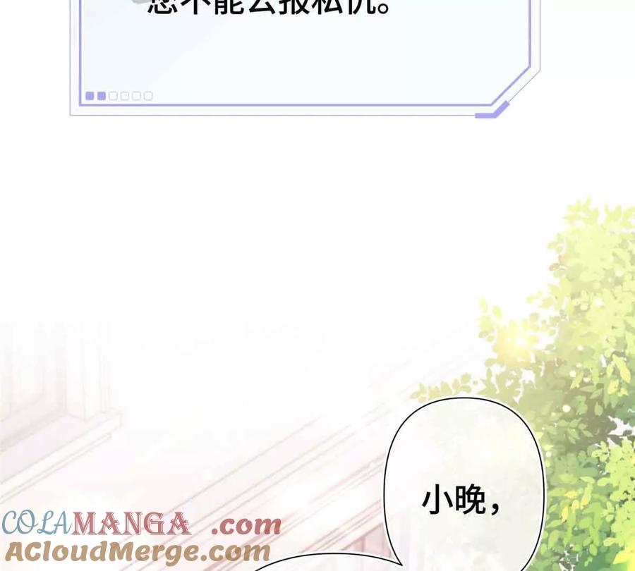 《白天被逃婚晚上被奶凶指挥官求抱》08 好浓一股茶味 第52页