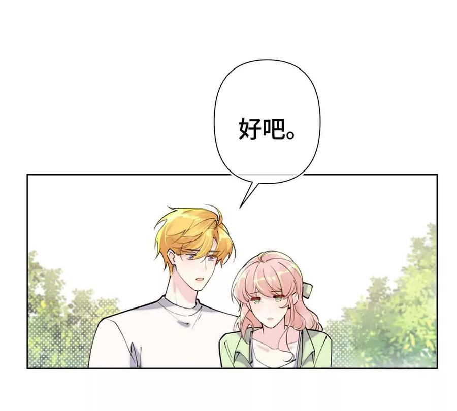 《白天被逃婚晚上被奶凶指挥官求抱》08 好浓一股茶味 第68页