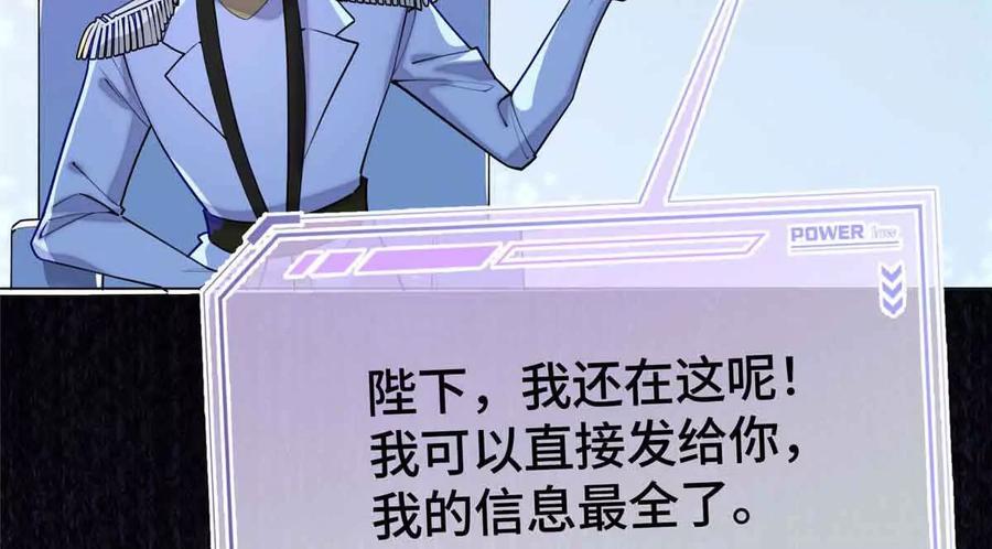 《白天被逃婚晚上被奶凶指挥官求抱》08 好浓一股茶味 第47页
