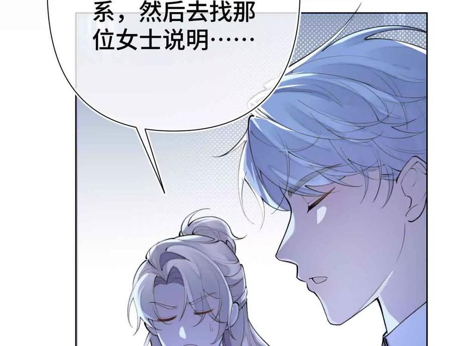 《白天被逃婚晚上被奶凶指挥官求抱》08 好浓一股茶味 第33页