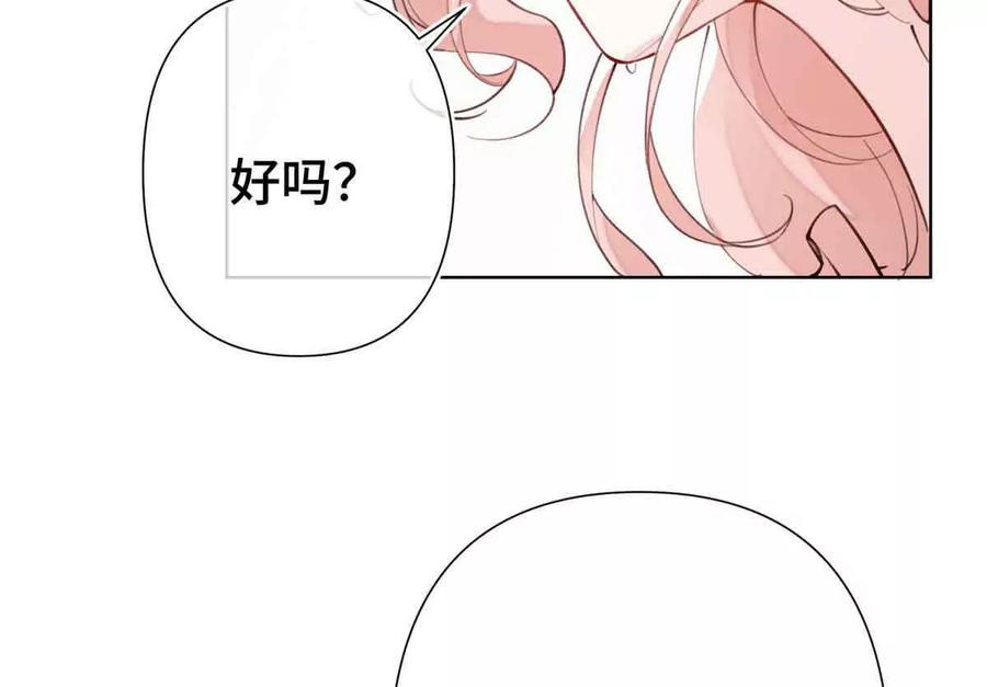 《白天被逃婚晚上被奶凶指挥官求抱》08 好浓一股茶味 第77页
