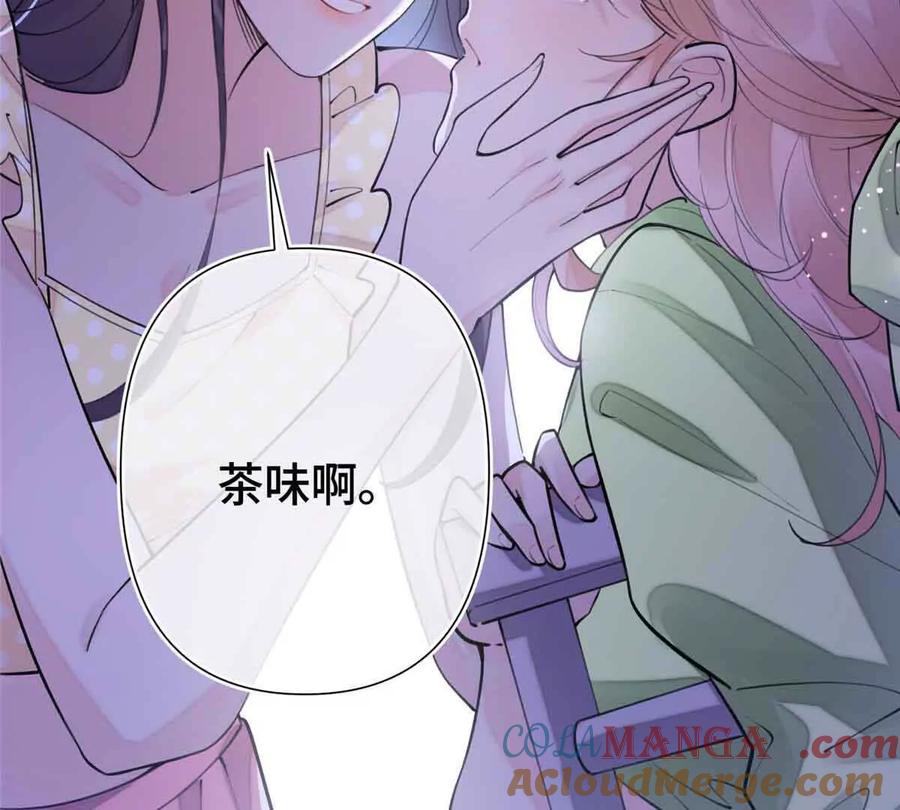 《白天被逃婚晚上被奶凶指挥官求抱》08 好浓一股茶味 第82页