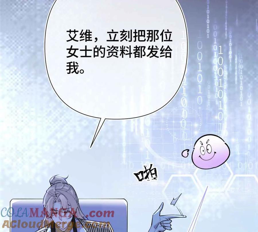 《白天被逃婚晚上被奶凶指挥官求抱》08 好浓一股茶味 第46页