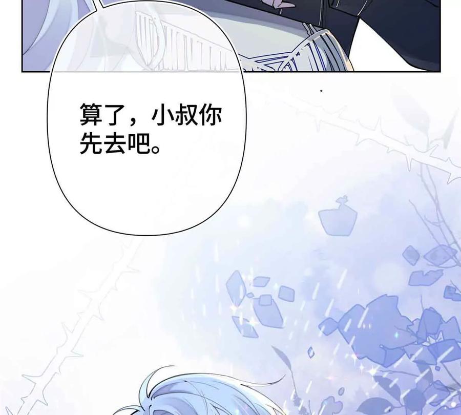 《白天被逃婚晚上被奶凶指挥官求抱》08 好浓一股茶味 第38页