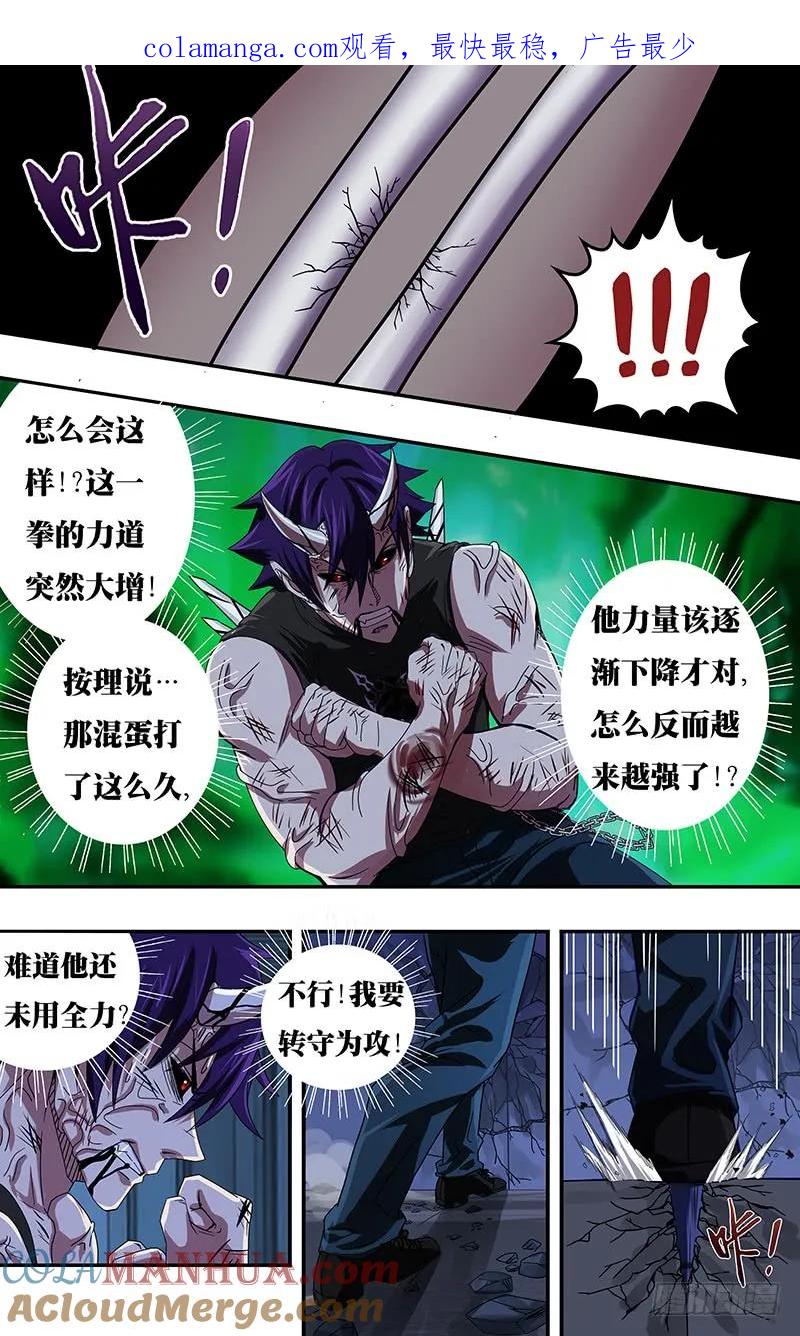 《狼人归来》92 第92话（对策） 第1页