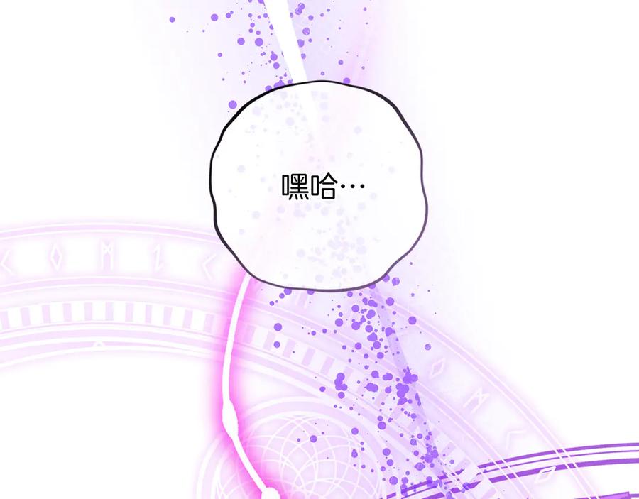 《以使者之名》第91话 再次逆转 第147页