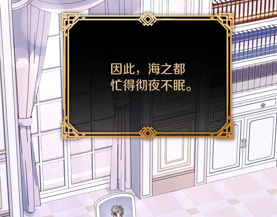 《以使者之名》第93话 醒来 第86页