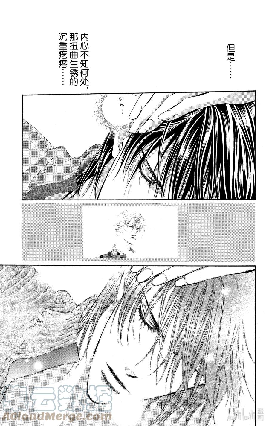 SKIP·BEAT！ (华丽的挑战) 96 突如其来的爱情故事—终曲③— 第29页
