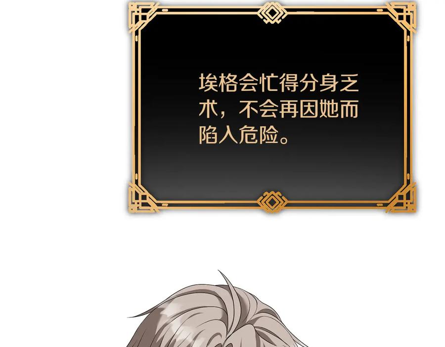 《以使者之名》第93话 醒来 第90页