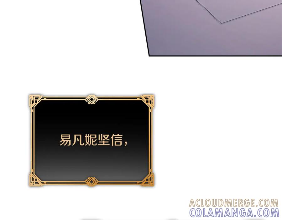 《以使者之名》第93话 醒来 第89页