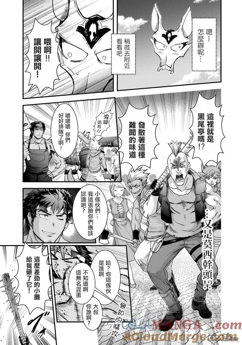 转生成为魔剑 第75话 第7页