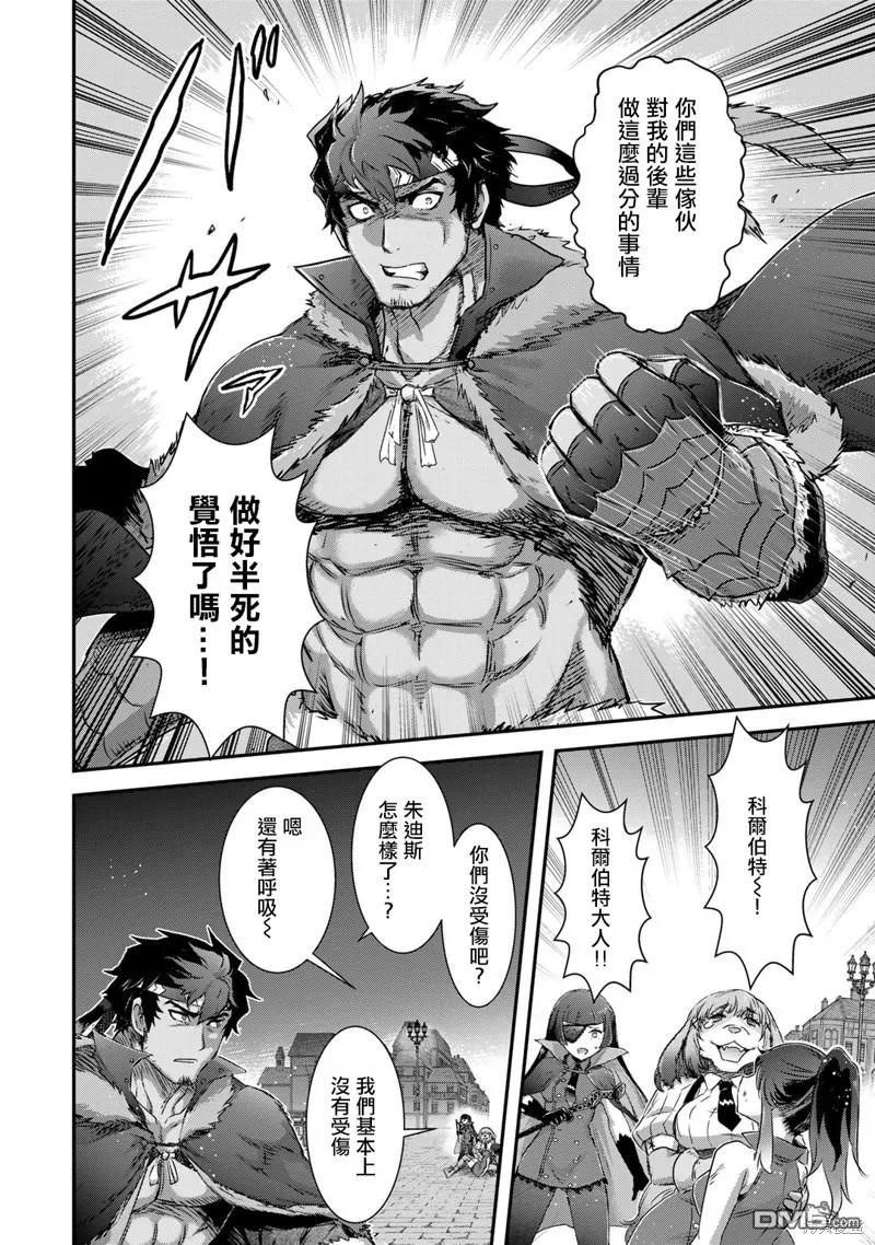 转生成为魔剑 第76话 第14页
